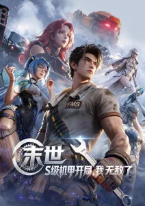 食灵抄治愈系动漫番剧在线观看